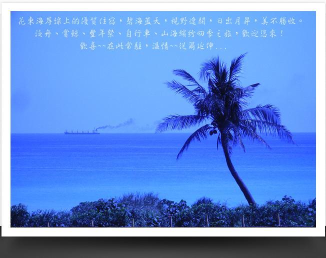 千禧山莊民宿 Фенгбин Екстериор снимка